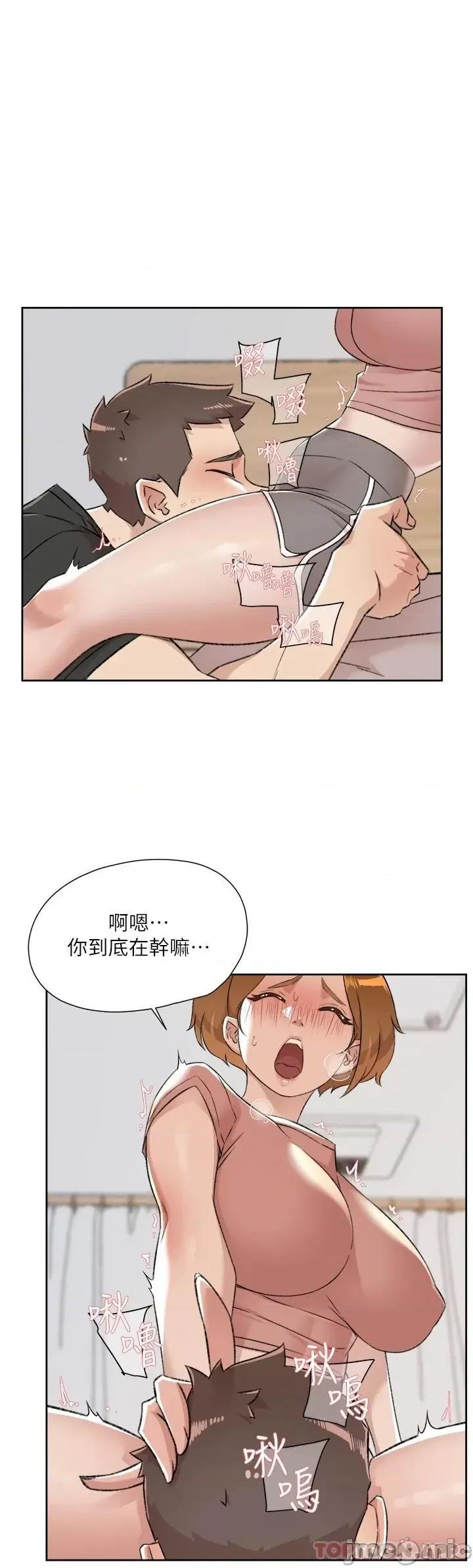 好友的私生活 好友的私生活 90 第13页