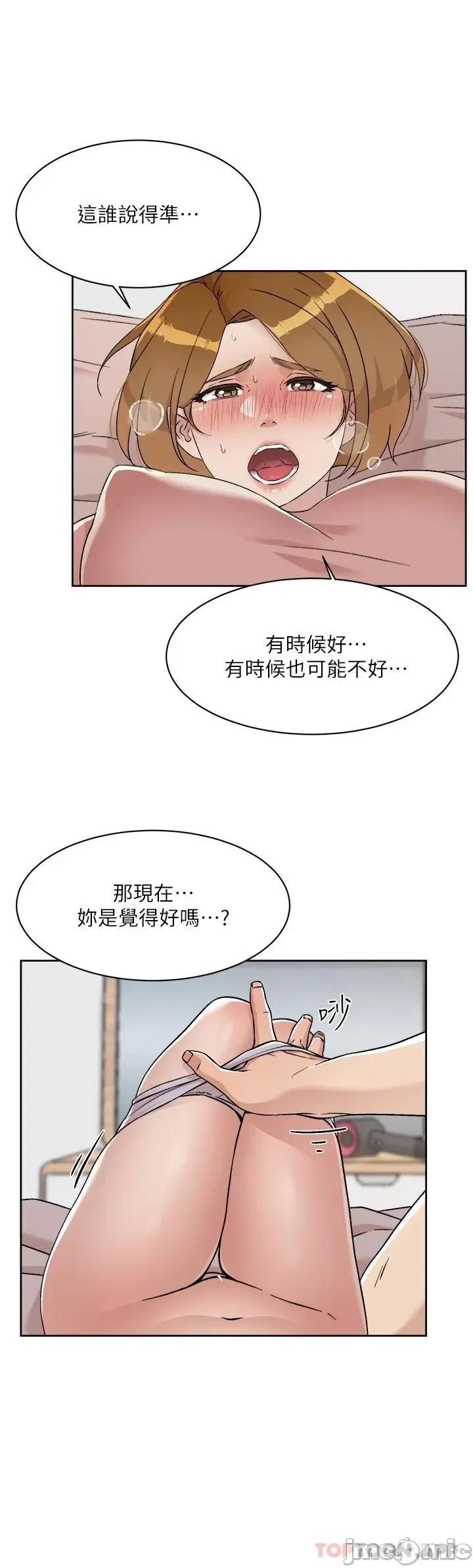 好友的私生活 好友的私生活 90 第19页