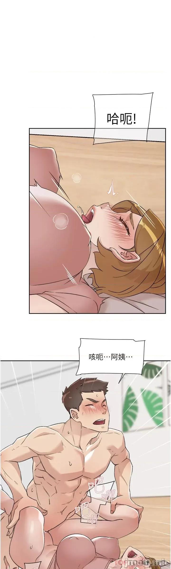 好友的私生活 好友的私生活 90 第22页