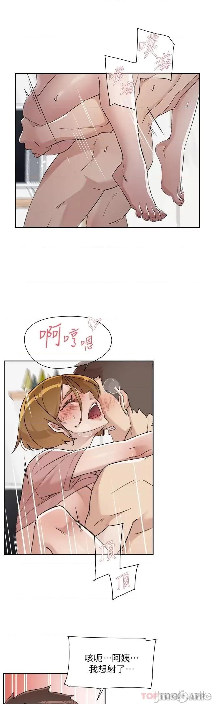 好友的私生活 好友的私生活 90 第37页