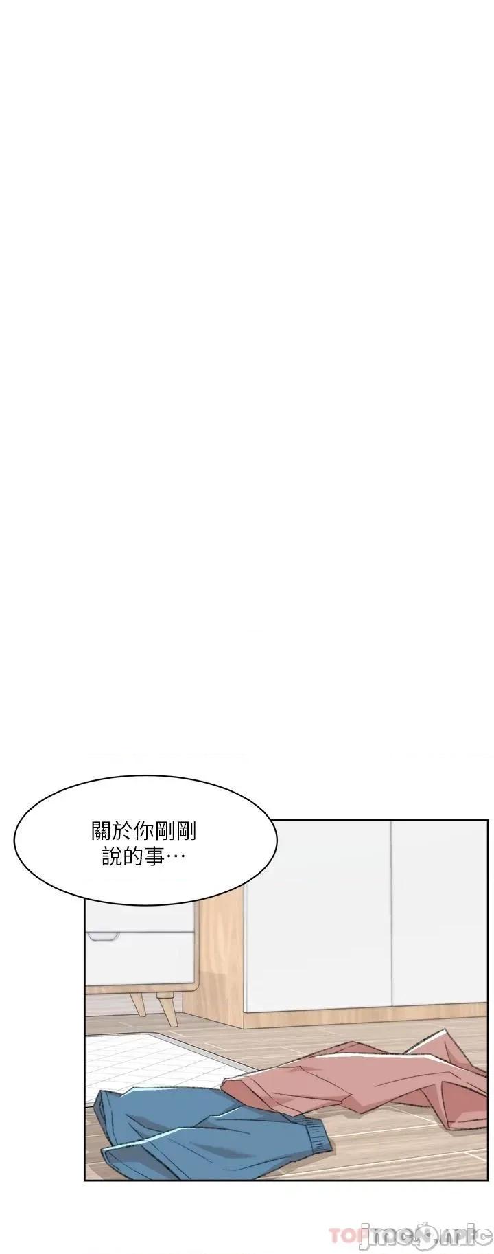 好友的私生活 好友的私生活 90 第44页