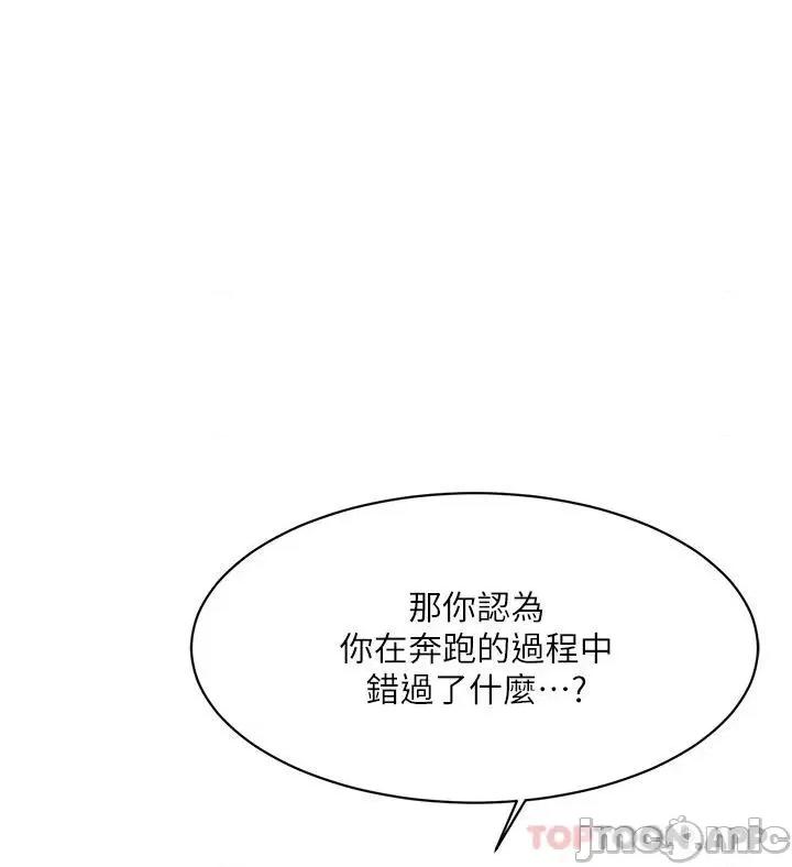 好友的私生活 好友的私生活 90 第45页