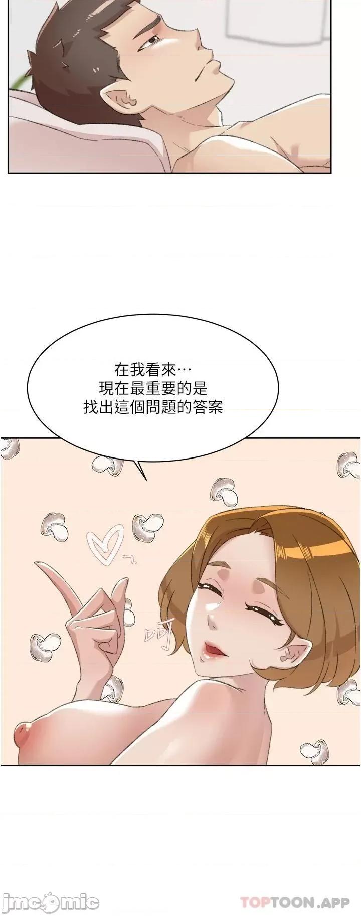 好友的私生活 好友的私生活 90 第47页