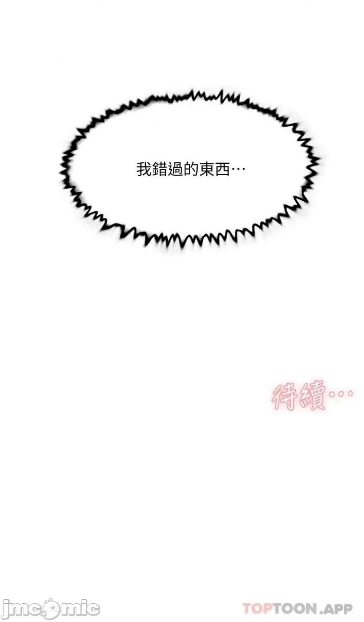 好友的私生活 好友的私生活 90 第49页