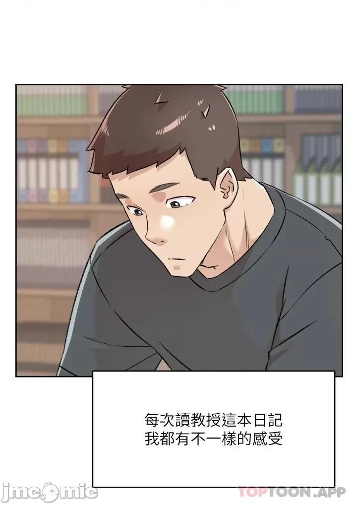好友的私生活 好友的私生活 91 第3页