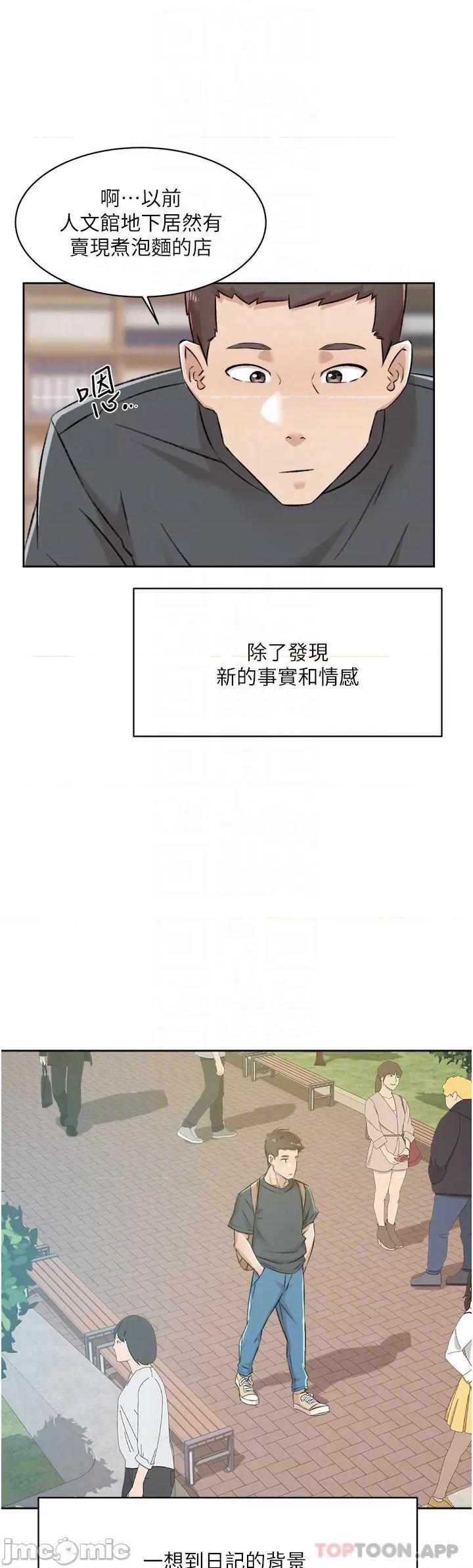 好友的私生活 好友的私生活 91 第4页
