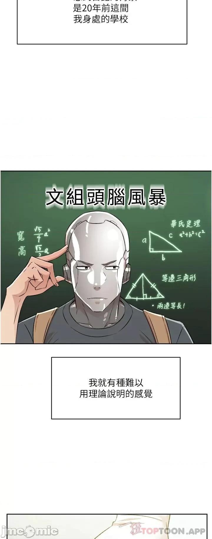好友的私生活 好友的私生活 91 第5页