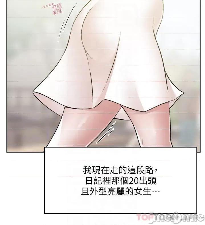 好友的私生活 好友的私生活 91 第6页