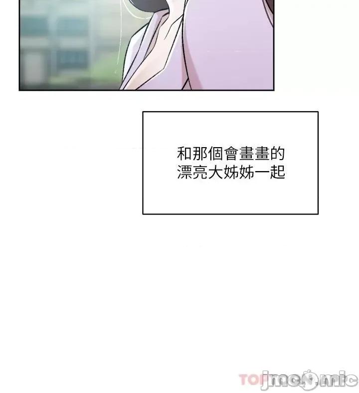 好友的私生活 好友的私生活 91 第9页