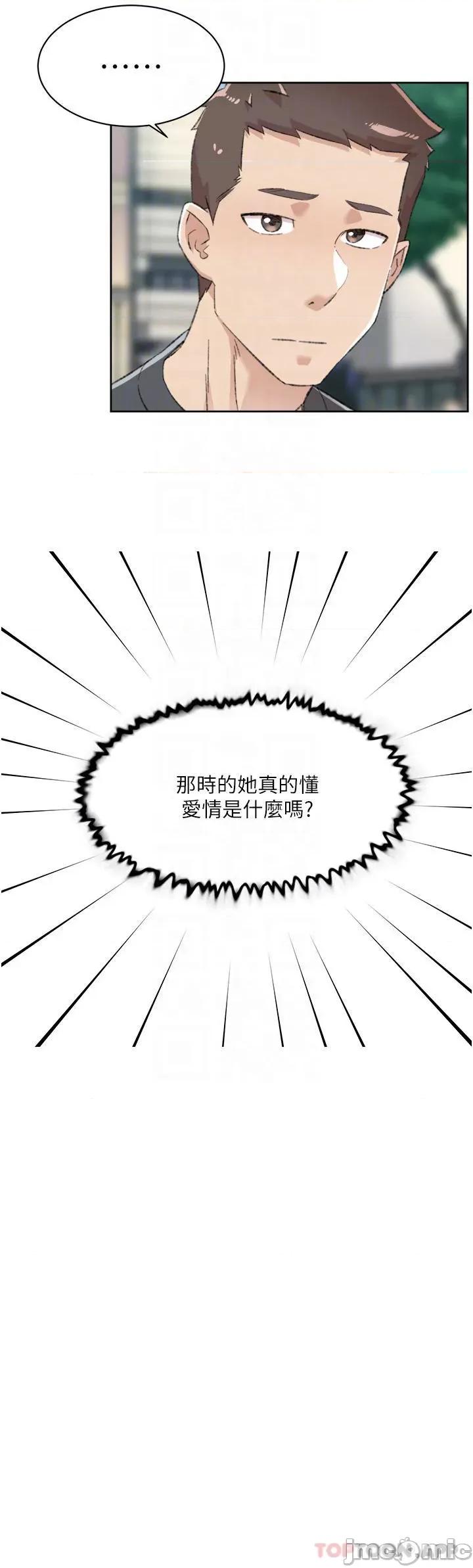 好友的私生活 好友的私生活 91 第10页