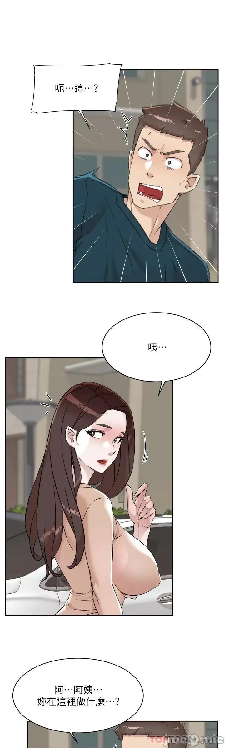 好友的私生活 好友的私生活 91 第19页