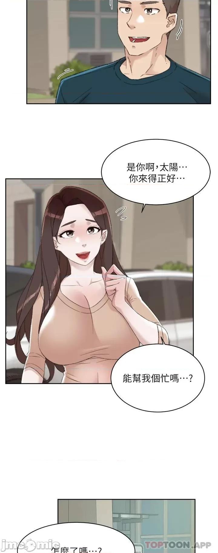 好友的私生活 好友的私生活 91 第20页