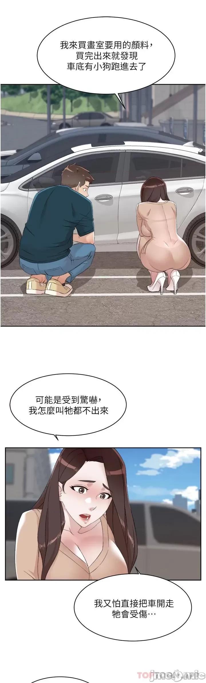 好友的私生活 好友的私生活 91 第22页