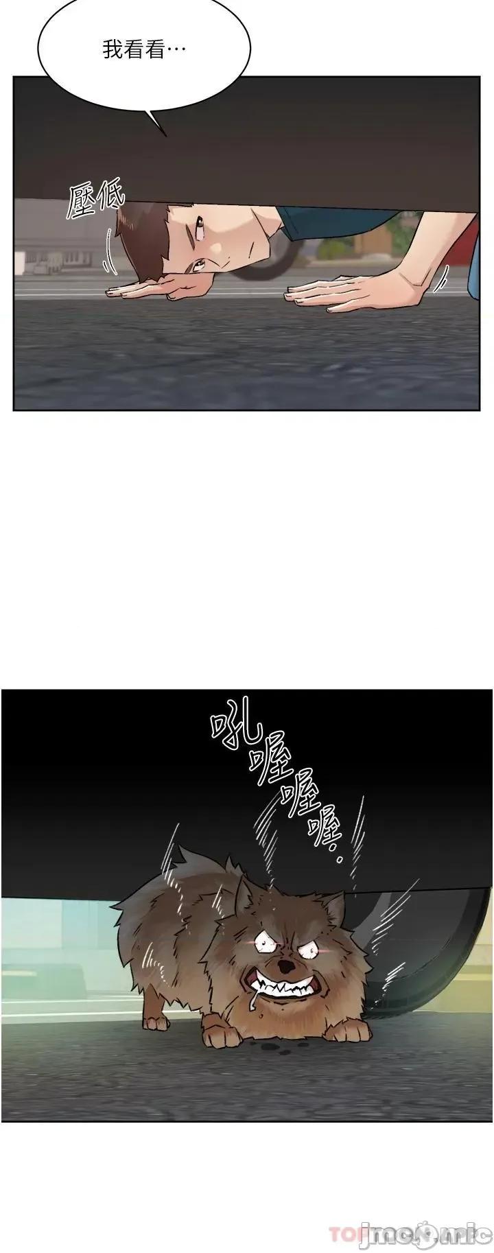 好友的私生活 好友的私生活 91 第23页