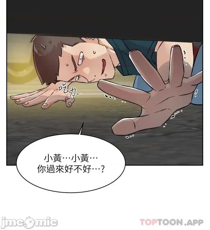 好友的私生活 好友的私生活 91 第27页