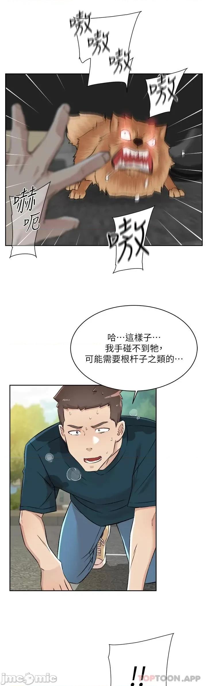好友的私生活 好友的私生活 91 第28页