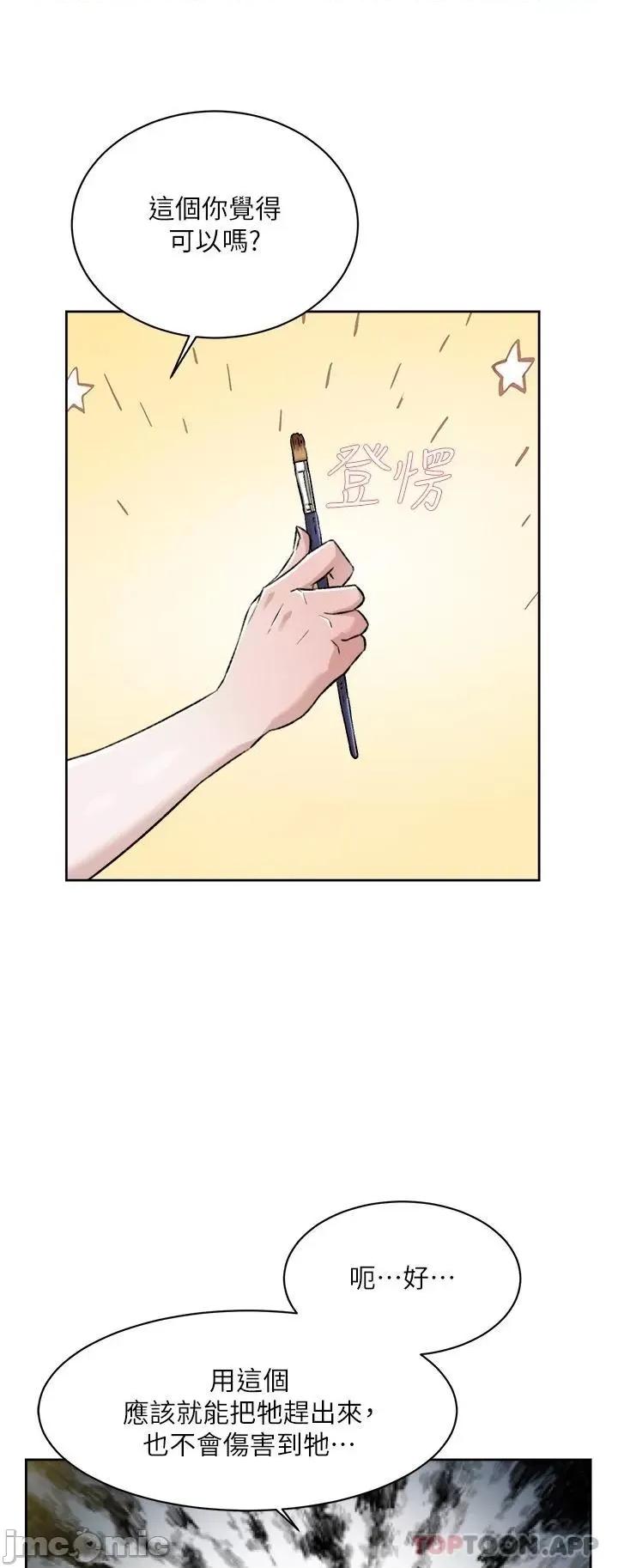 好友的私生活 好友的私生活 91 第35页