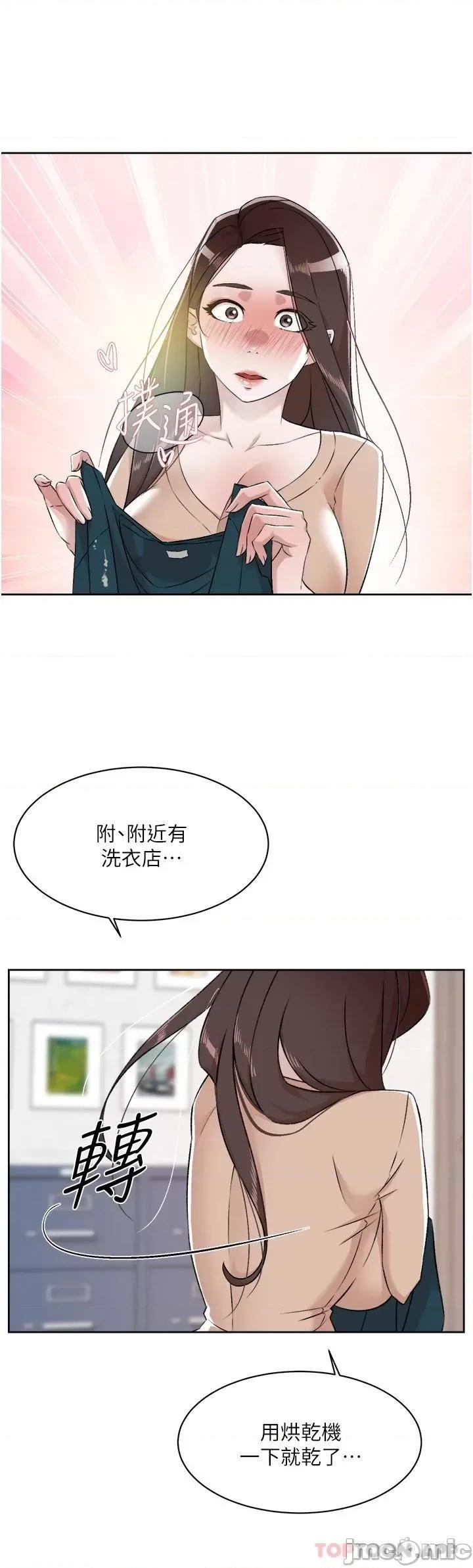 好友的私生活 好友的私生活 91 第49页