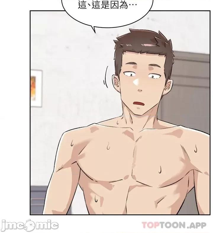 好友的私生活 好友的私生活 92 第3页