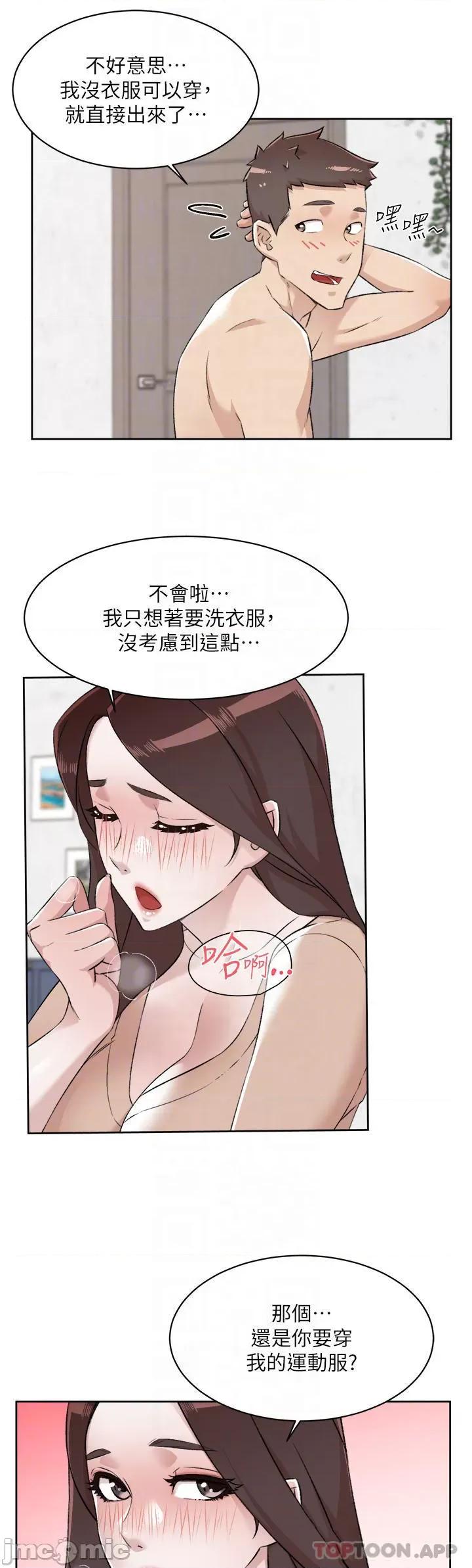 好友的私生活 好友的私生活 92 第4页
