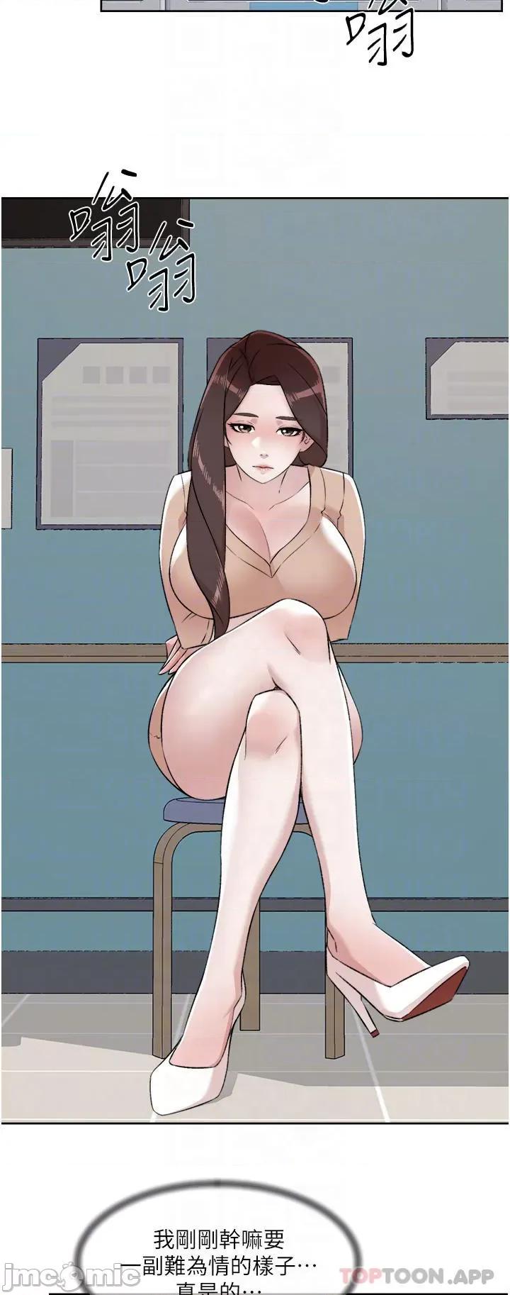 好友的私生活 好友的私生活 92 第8页