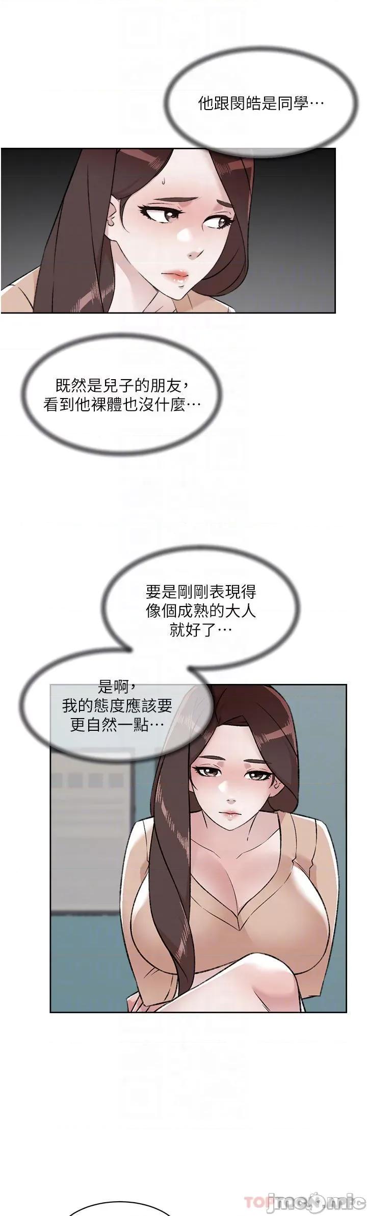 好友的私生活 好友的私生活 92 第10页