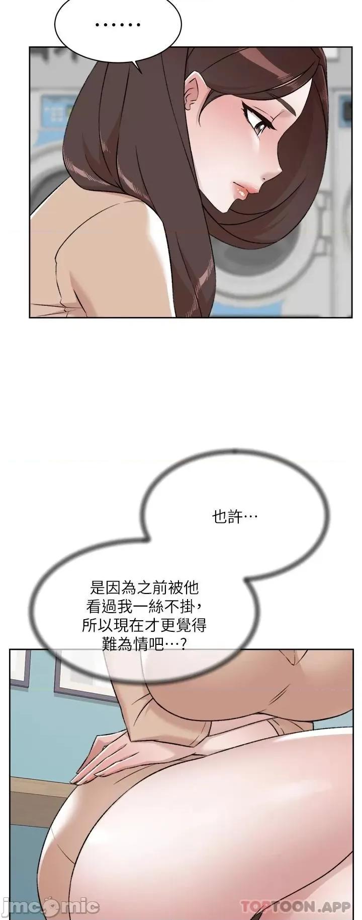 好友的私生活 好友的私生活 92 第11页
