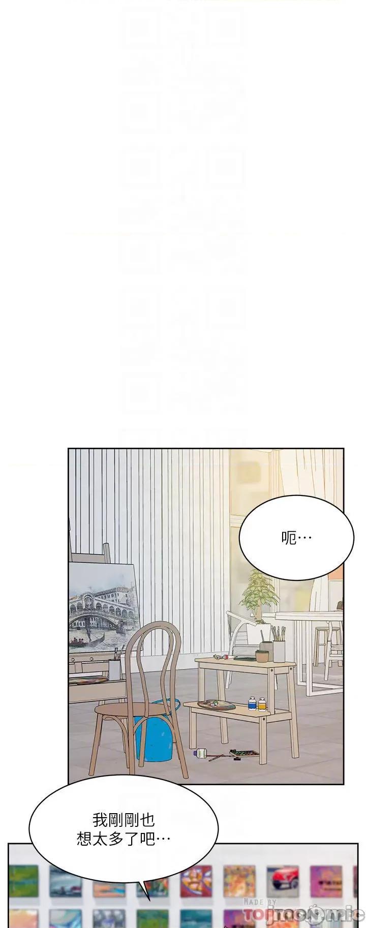 好友的私生活 好友的私生活 92 第14页