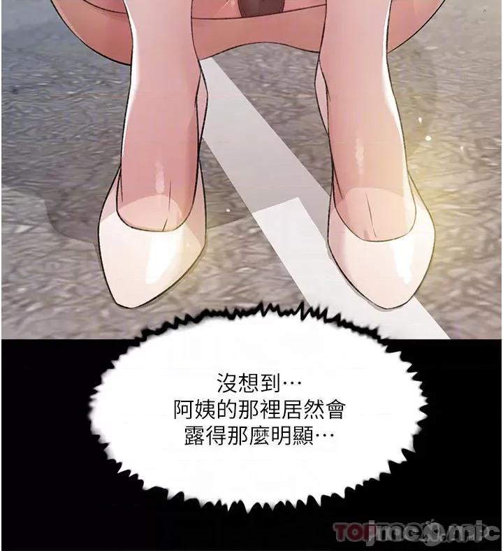 好友的私生活 好友的私生活 92 第18页