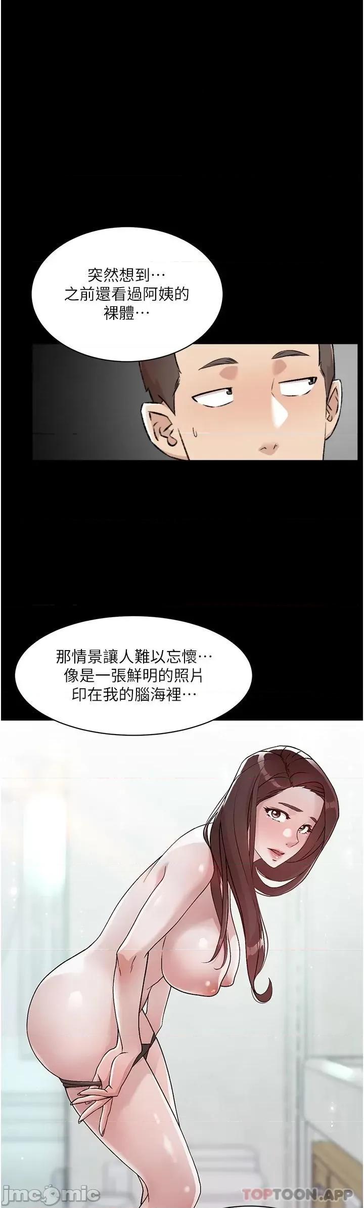 好友的私生活 好友的私生活 92 第19页