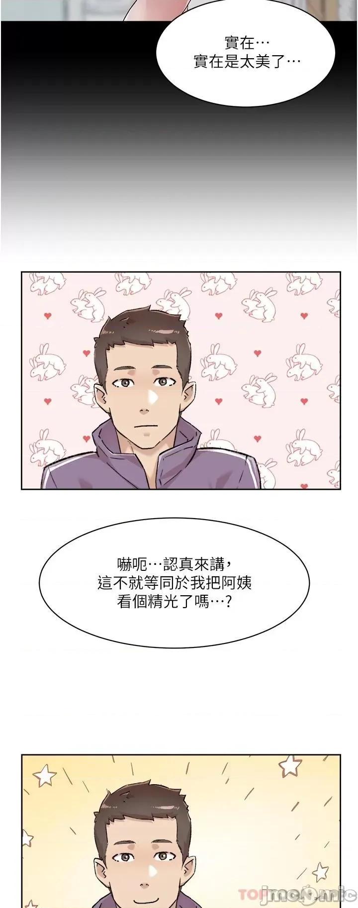 好友的私生活 好友的私生活 92 第20页