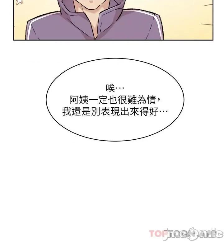 好友的私生活 好友的私生活 92 第21页