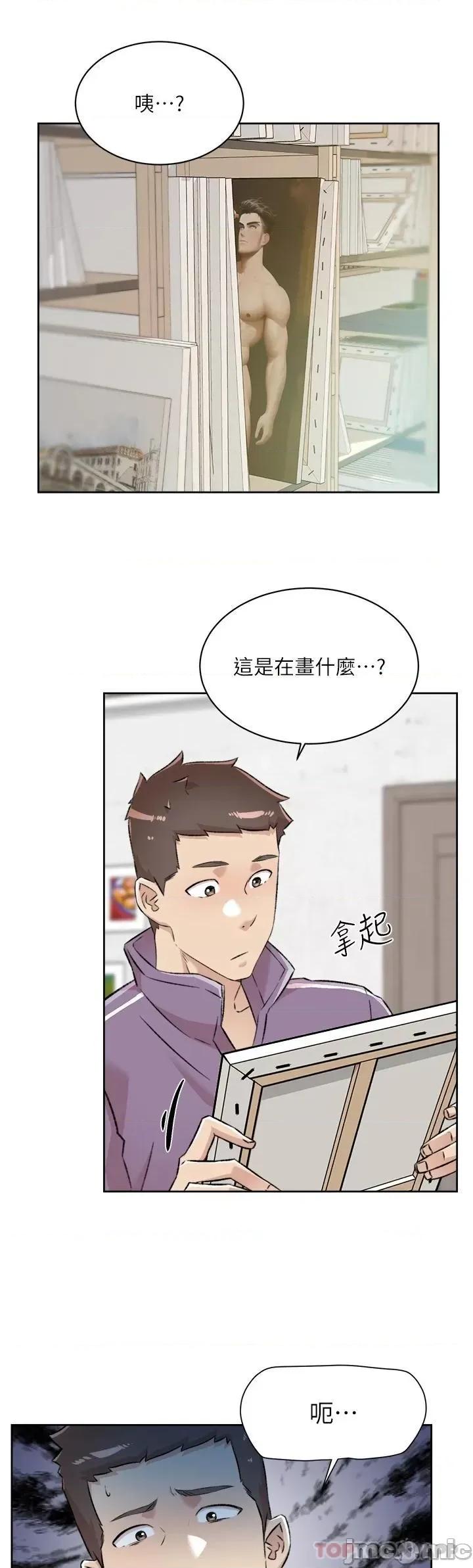 好友的私生活 好友的私生活 92 第22页