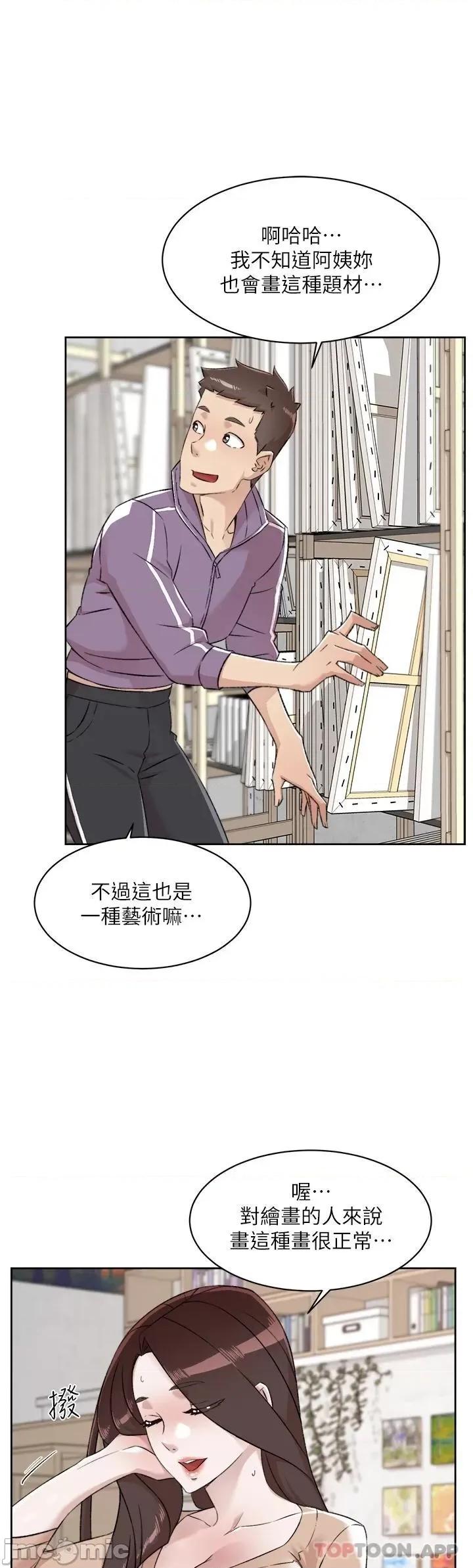 好友的私生活 好友的私生活 92 第28页