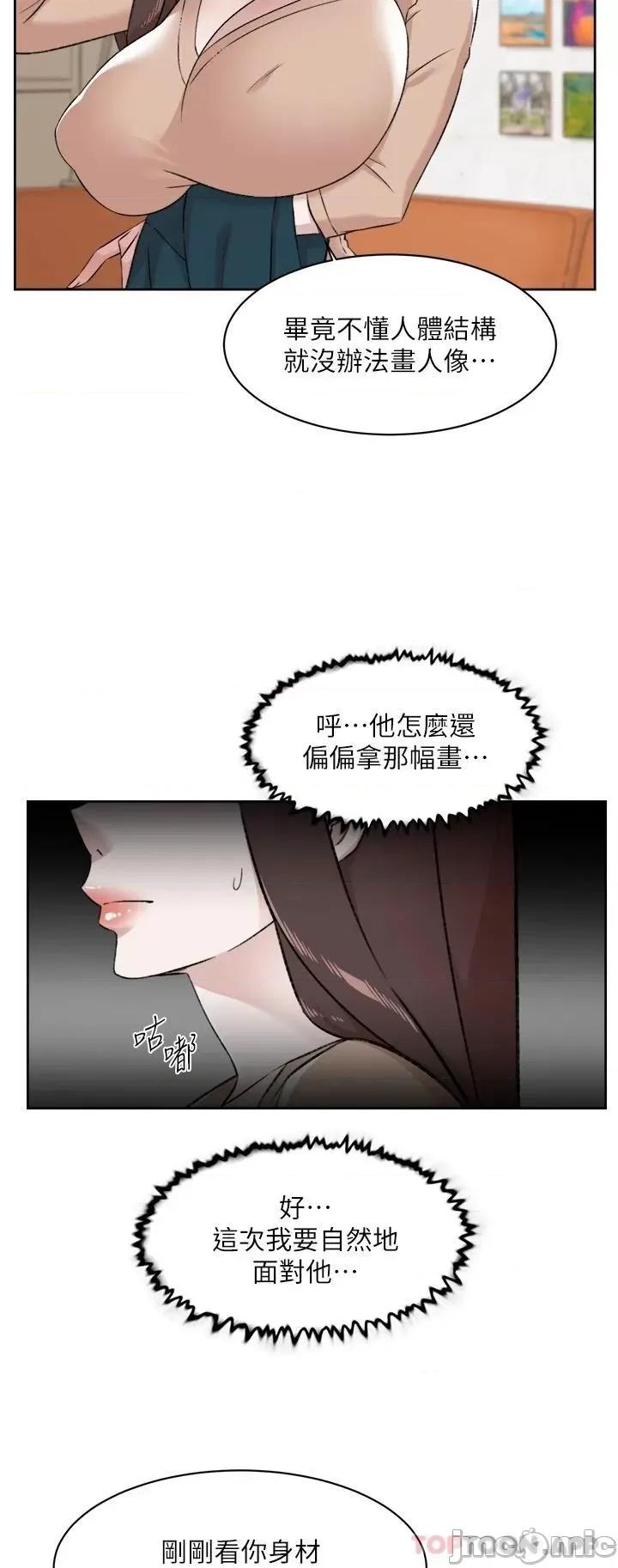 好友的私生活 好友的私生活 92 第29页