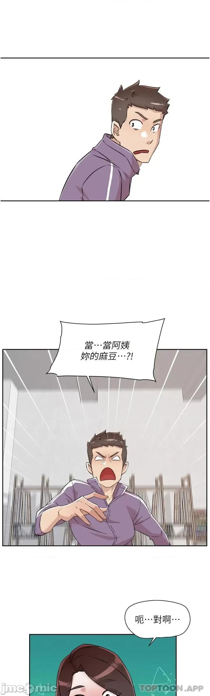 好友的私生活 好友的私生活 92 第31页