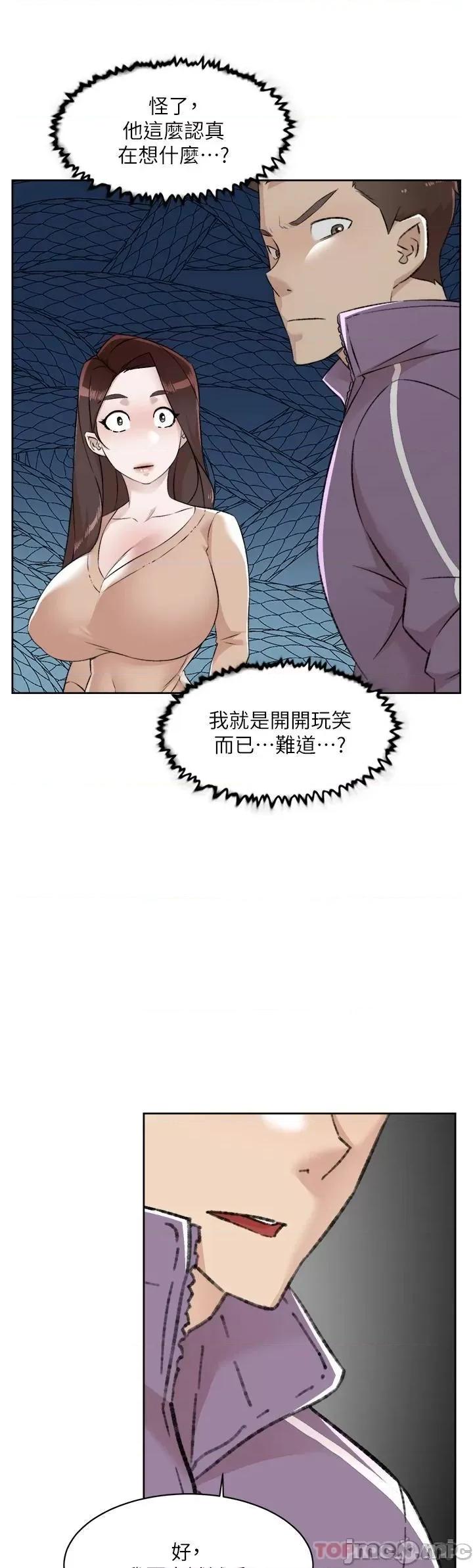 好友的私生活 好友的私生活 92 第34页