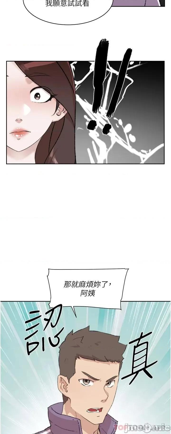 好友的私生活 好友的私生活 92 第35页