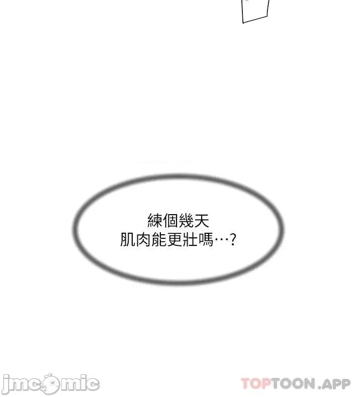 好友的私生活 好友的私生活 92 第42页