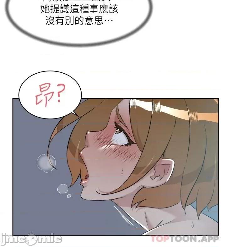 好友的私生活 好友的私生活 92 第45页