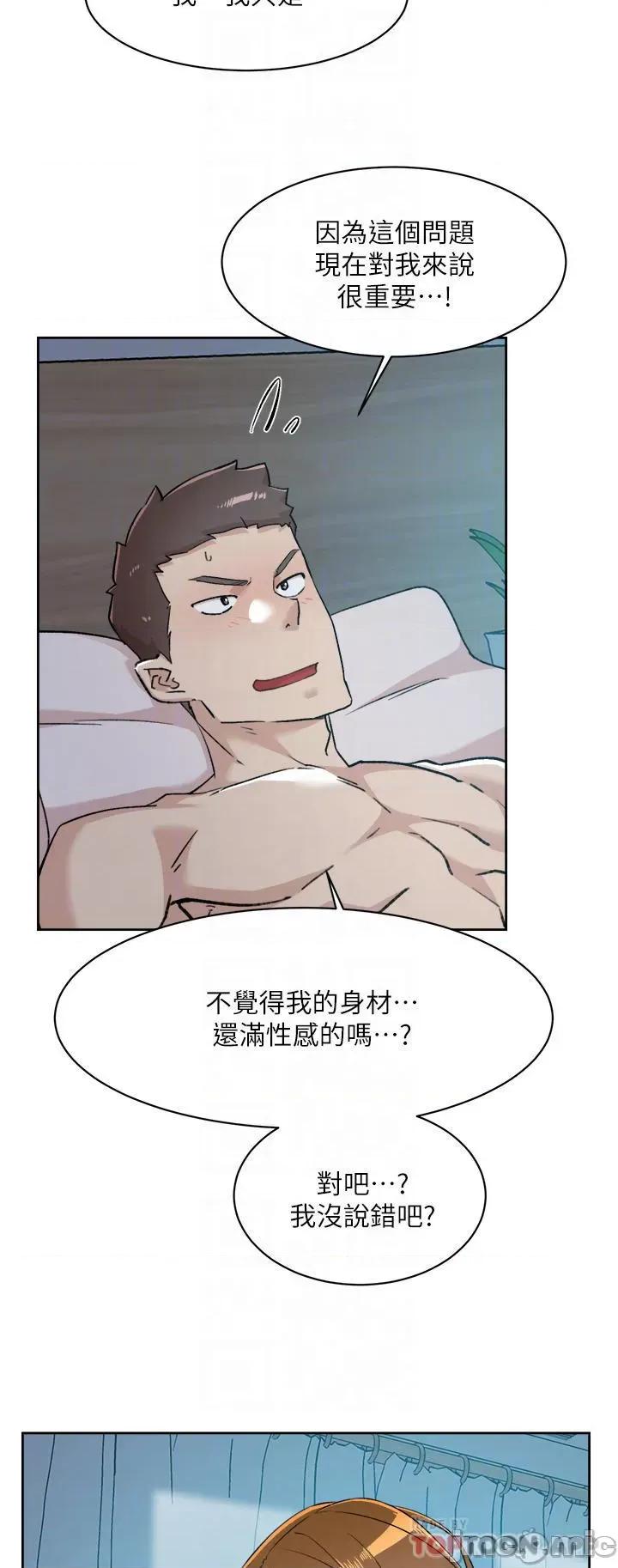 好友的私生活 好友的私生活 93 第8页
