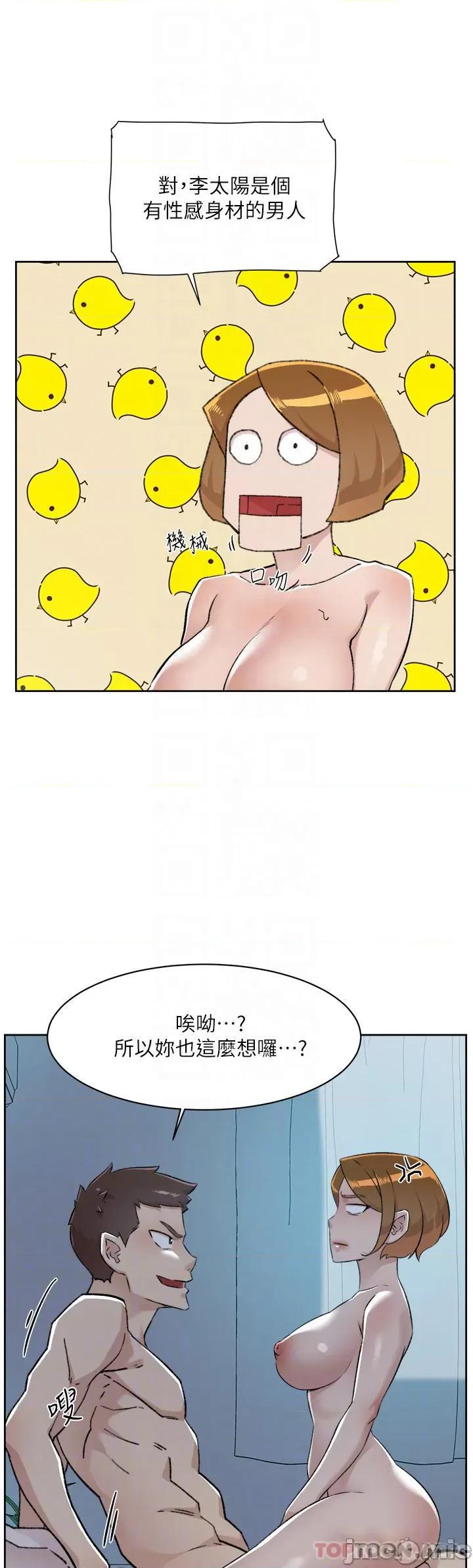 好友的私生活 好友的私生活 93 第10页