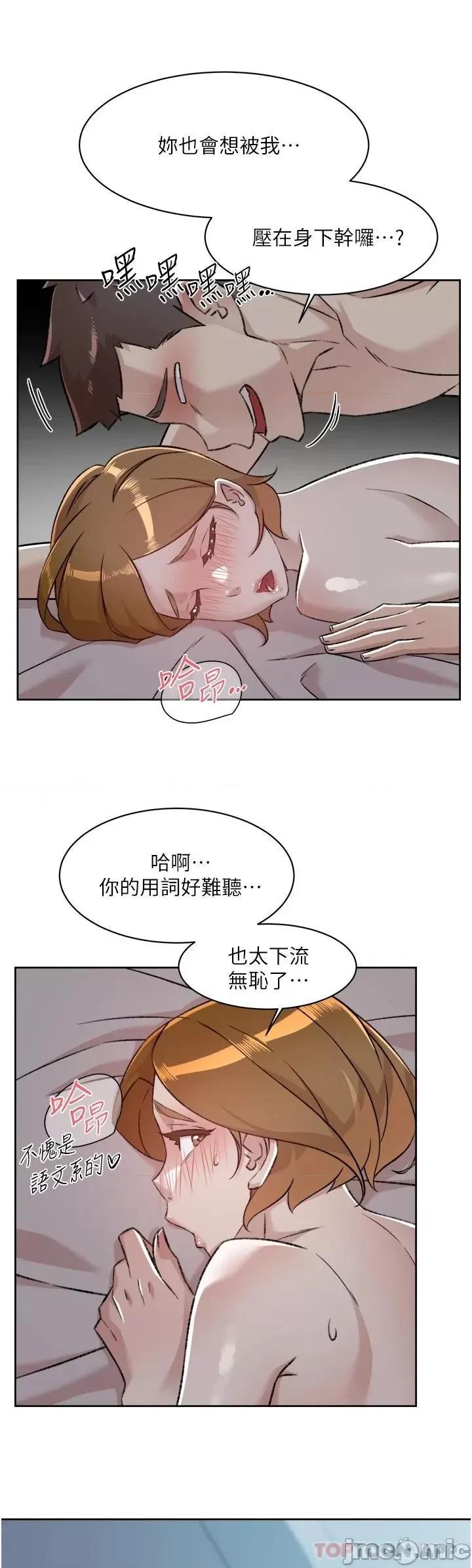 好友的私生活 好友的私生活 93 第13页