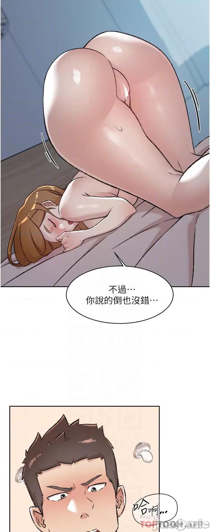 好友的私生活 好友的私生活 93 第14页