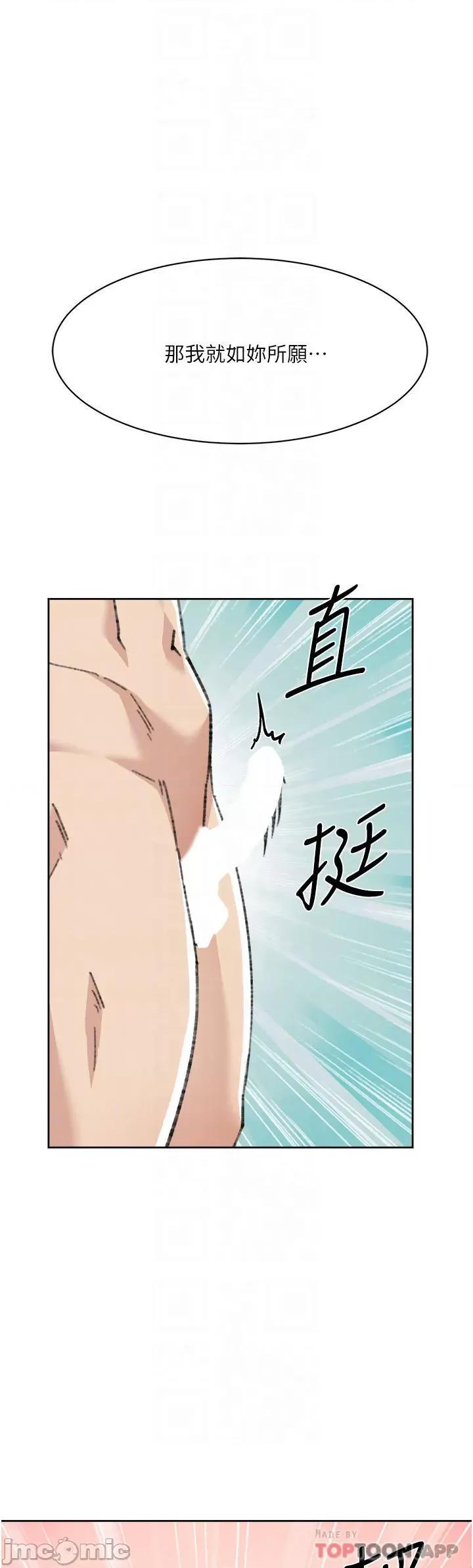 好友的私生活 好友的私生活 93 第16页