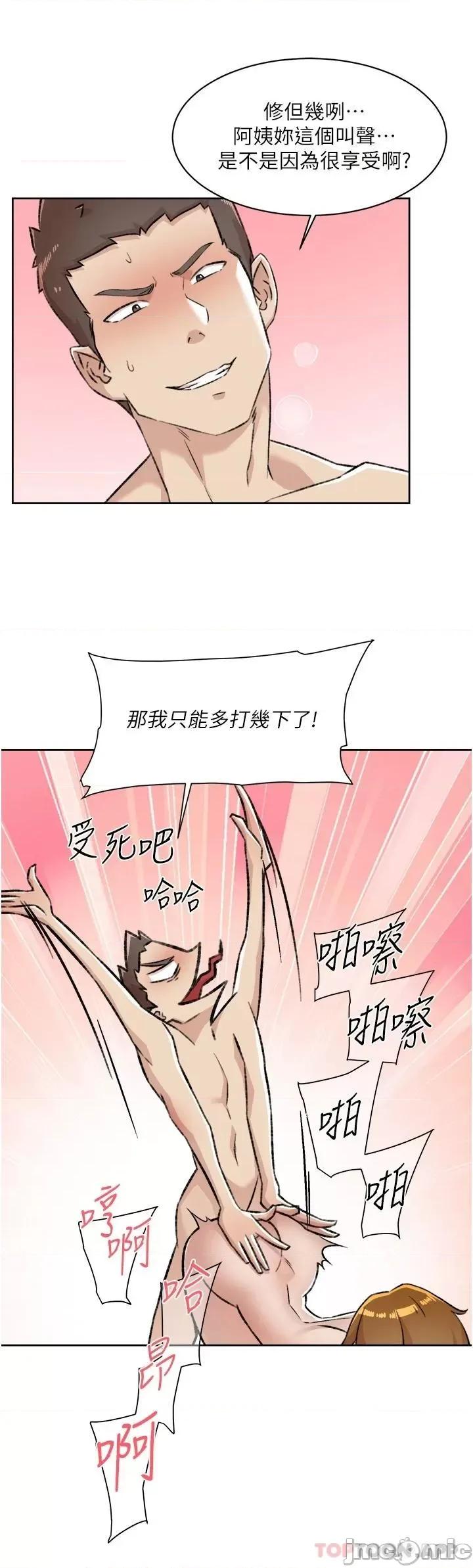 好友的私生活 好友的私生活 93 第25页