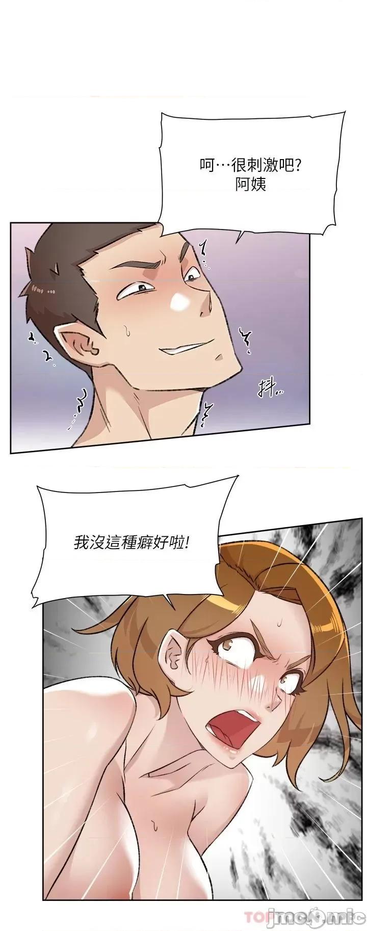 好友的私生活 好友的私生活 93 第26页