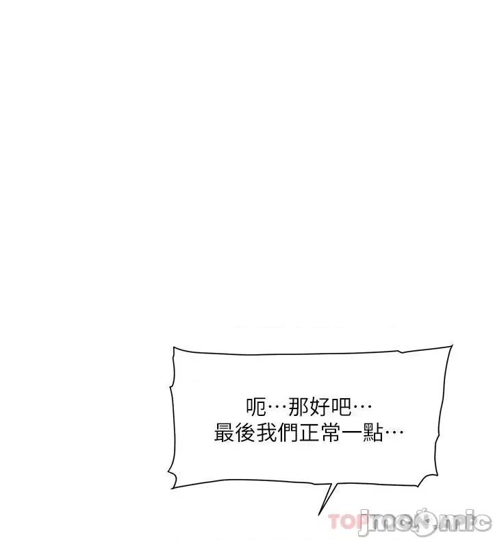 好友的私生活 好友的私生活 93 第27页