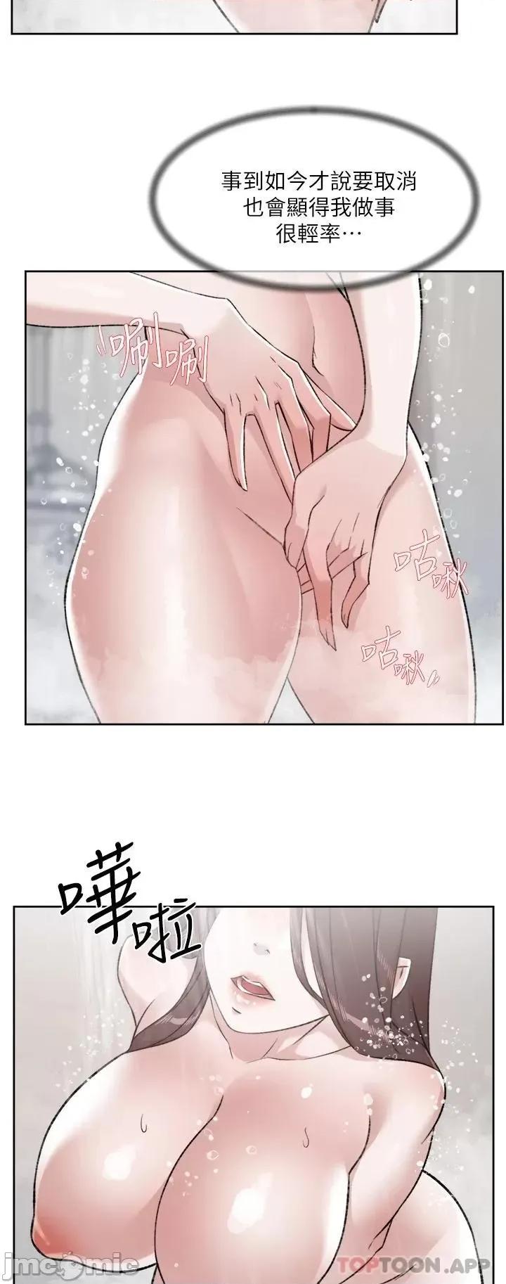 好友的私生活 好友的私生活 93 第38页
