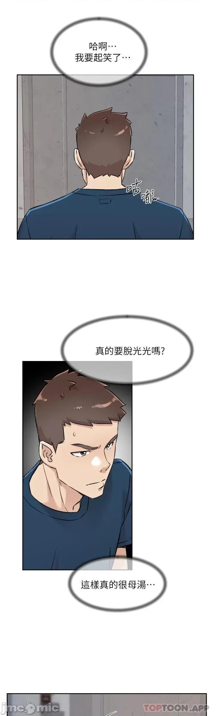 好友的私生活 好友的私生活 93 第43页